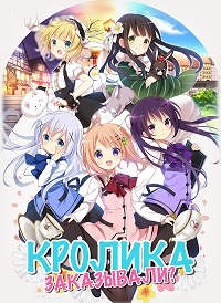 Кролика заказывали?