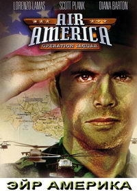 Эйр Америка
