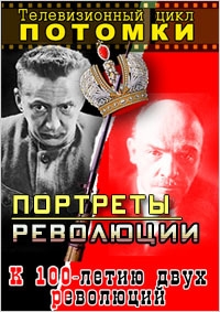 Потомки