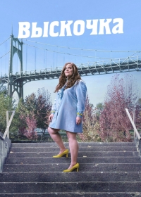 Шрилл
