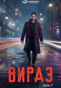 Вирди