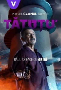 Татуту