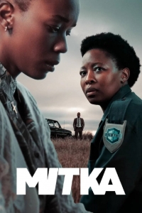 Метка (2025)