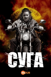 Суга