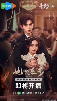 Ее пиршество