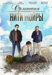 Орлинская