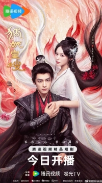 Моя императрица - лисица