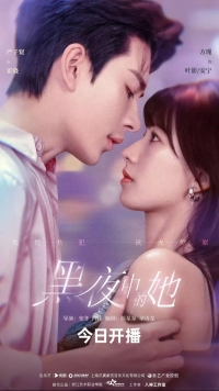 Королева тьмы