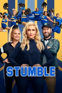 Спотыкайтесь