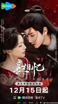 Вечное пламя тоски