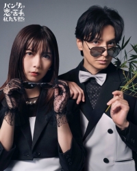 В любви мы хуже панд