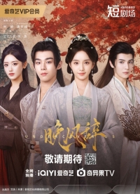 Ода вечернему ветру