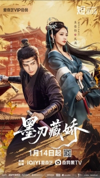 Острый клинок в снегу